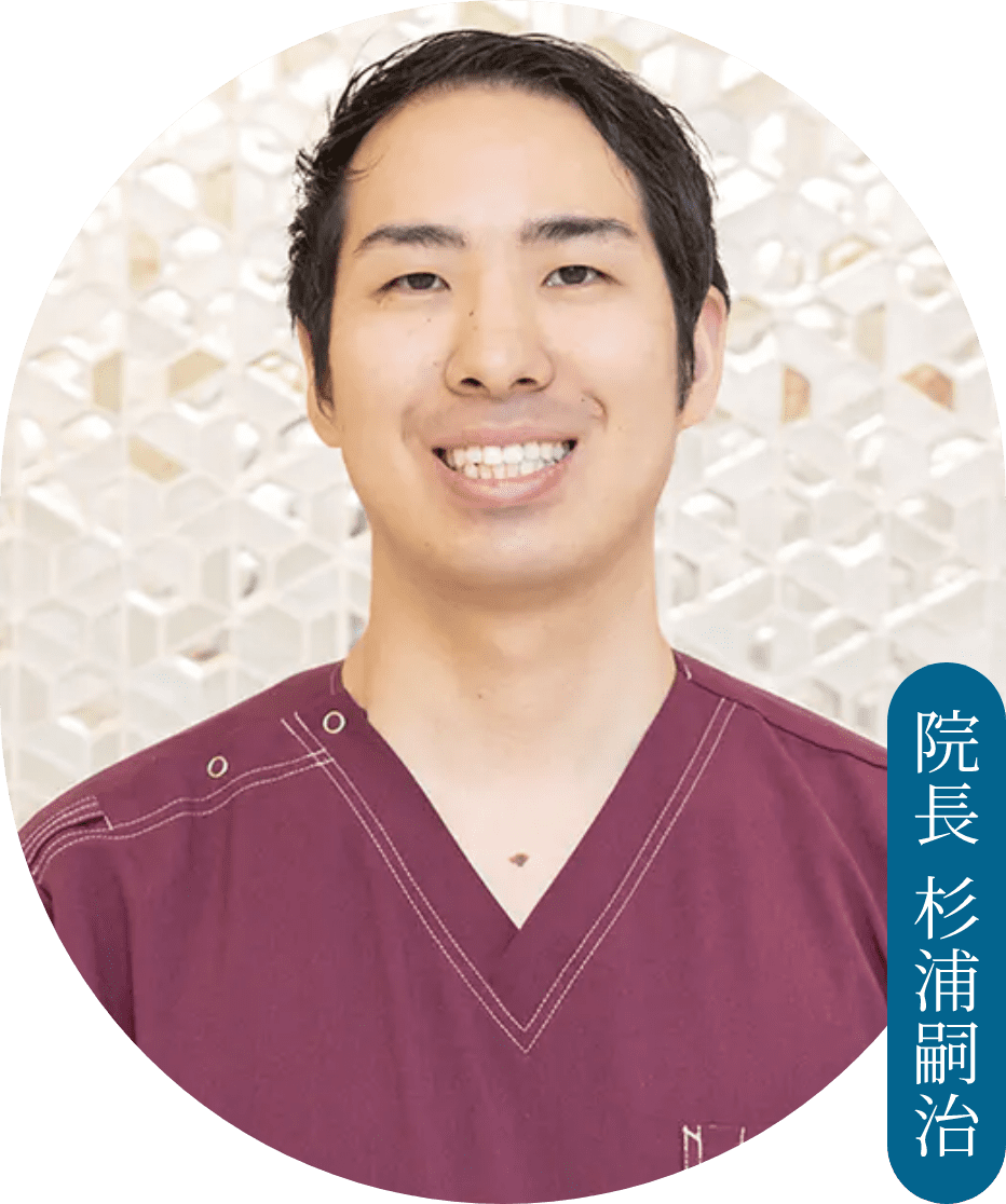 院長 杉浦