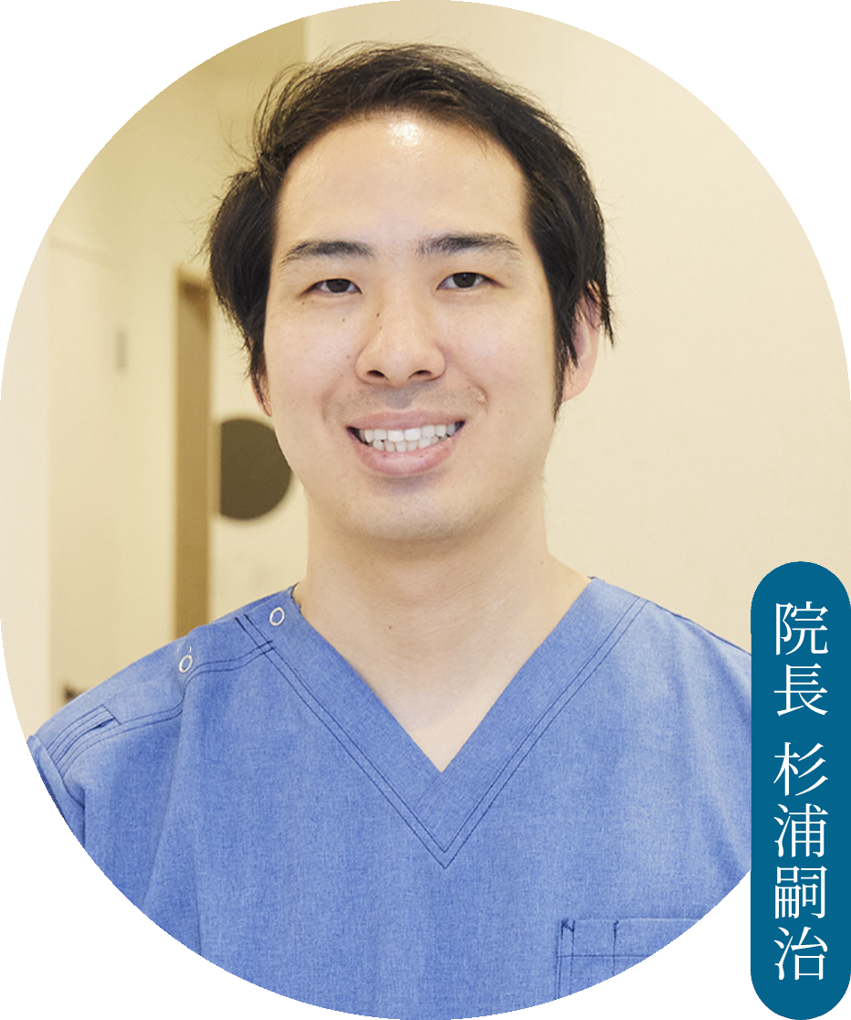 院長 杉浦