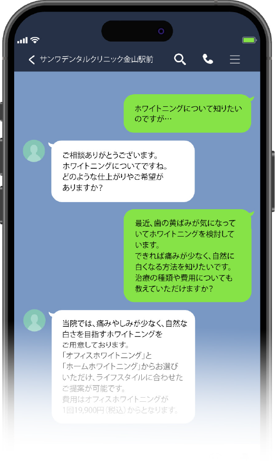 トークルームにてご相談内容を送信